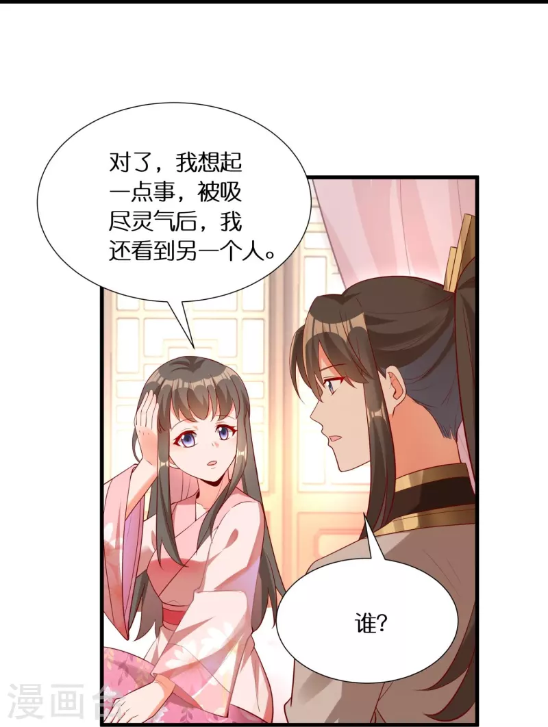 第93话 带着风纪会腰牌的人39