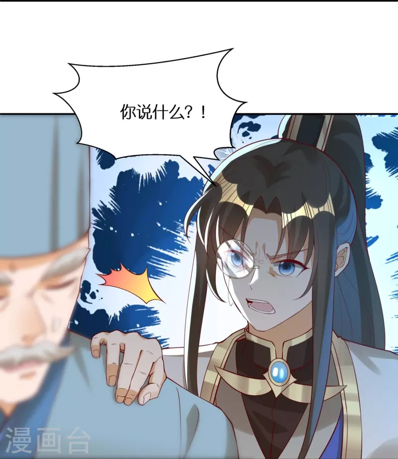 第90话 被妖兽袭击的女子7