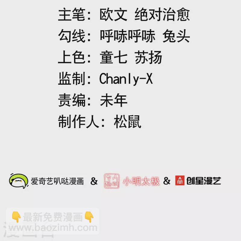 第87话 坦克型攻击手1