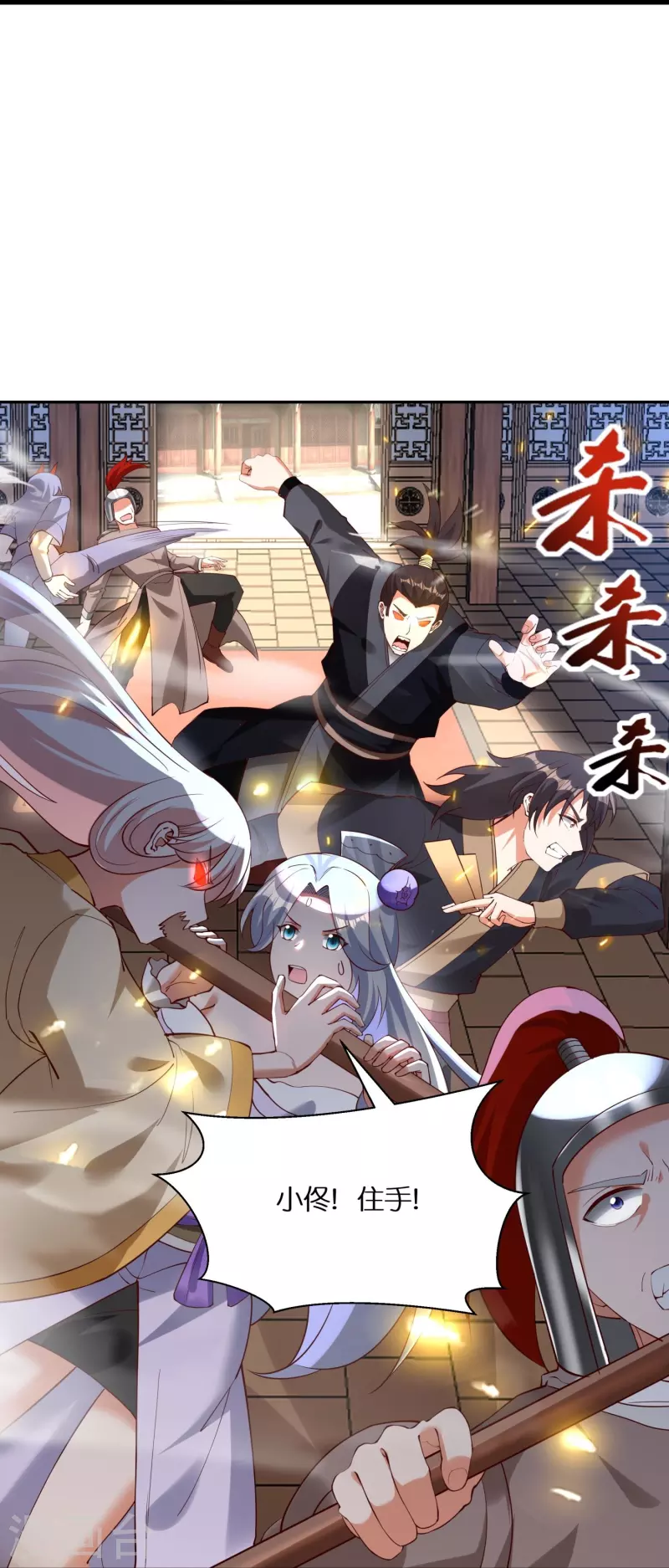 第100话击杀成风17