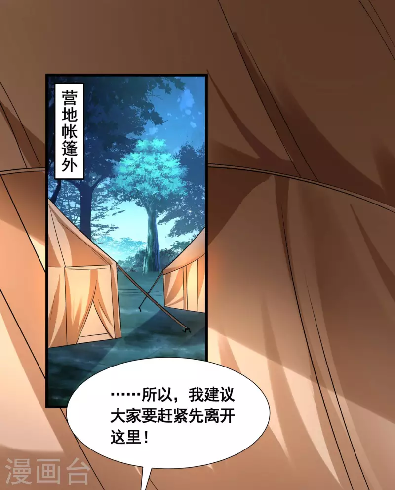 第44话 失控的何晨晨23
