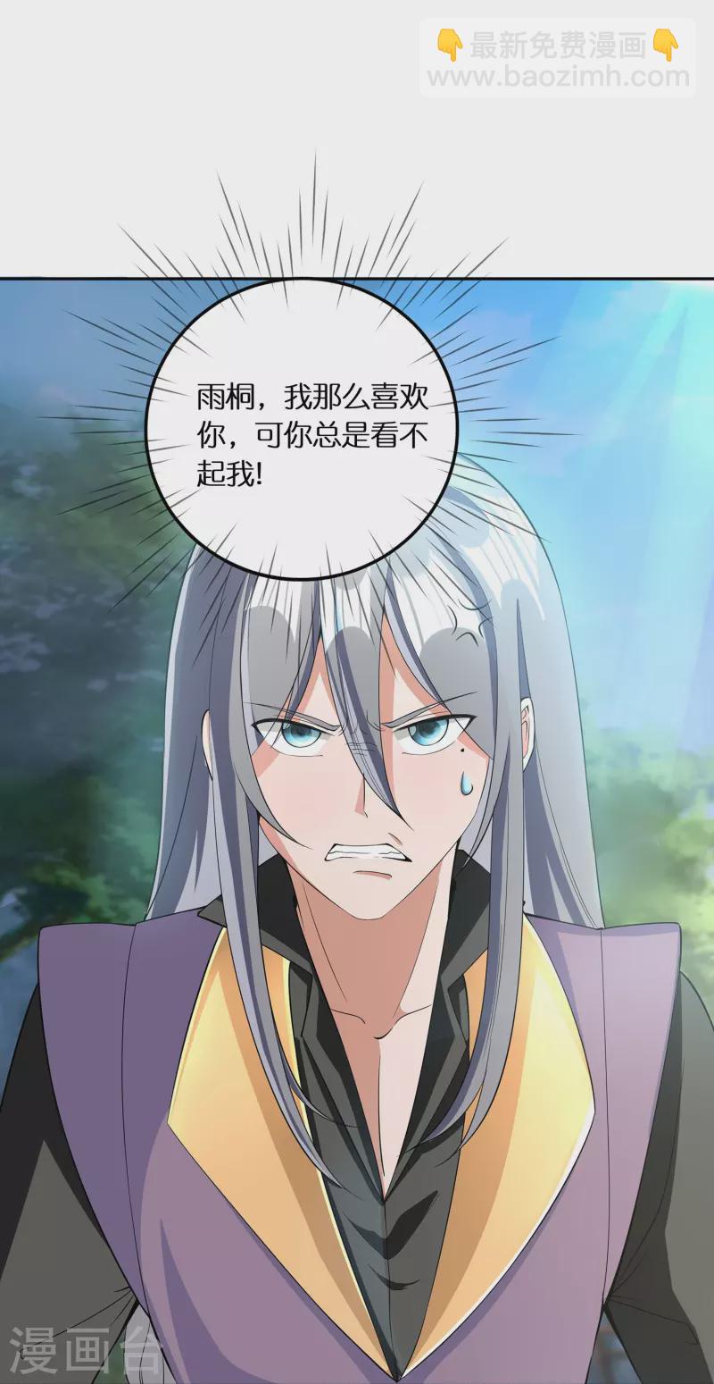 第64话 隐藏身份意外暴露25