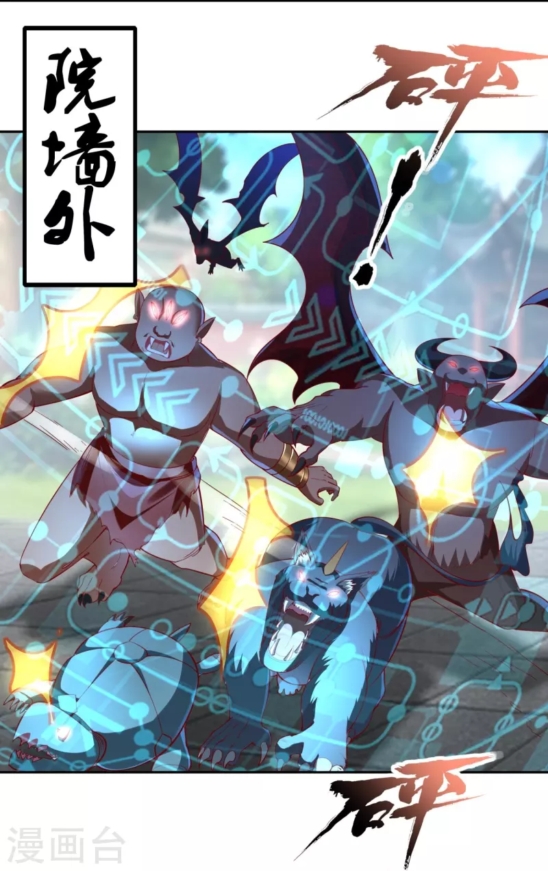 第85话 毒酒试探22