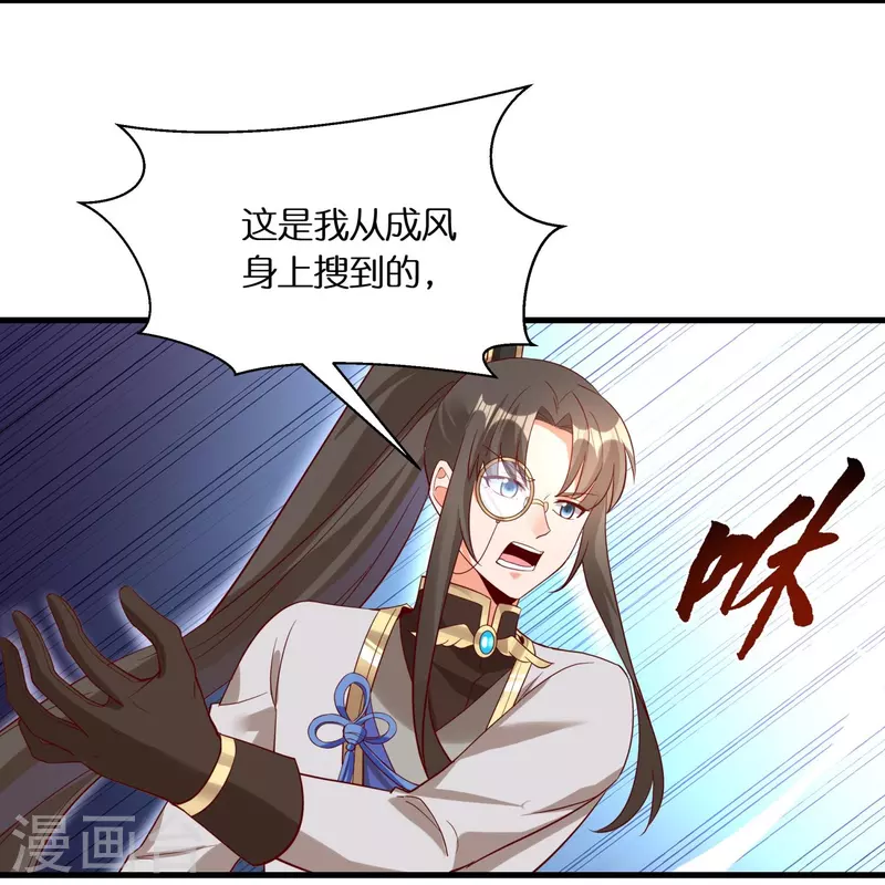 第97话 雷诺的目的4