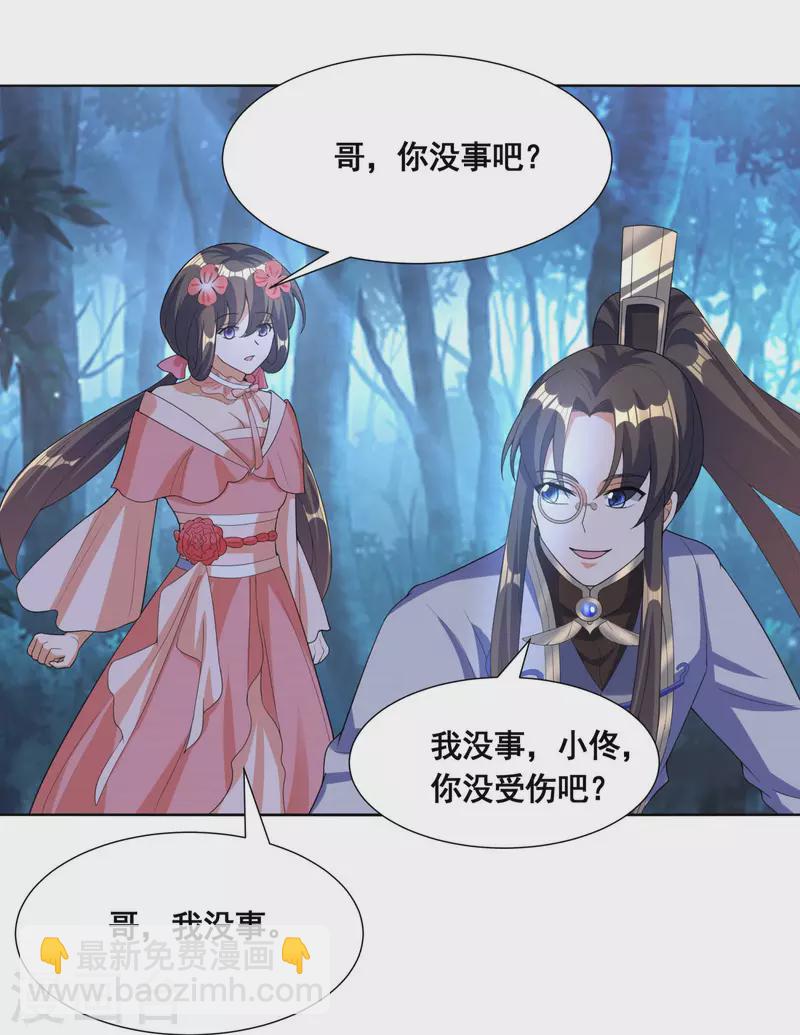 第44话 失控的何晨晨14