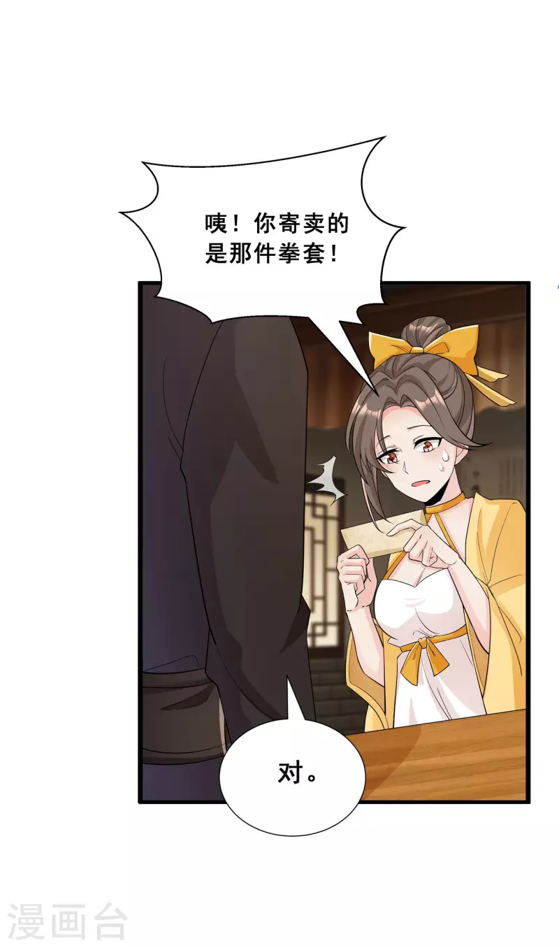 第11话 随身实验室39