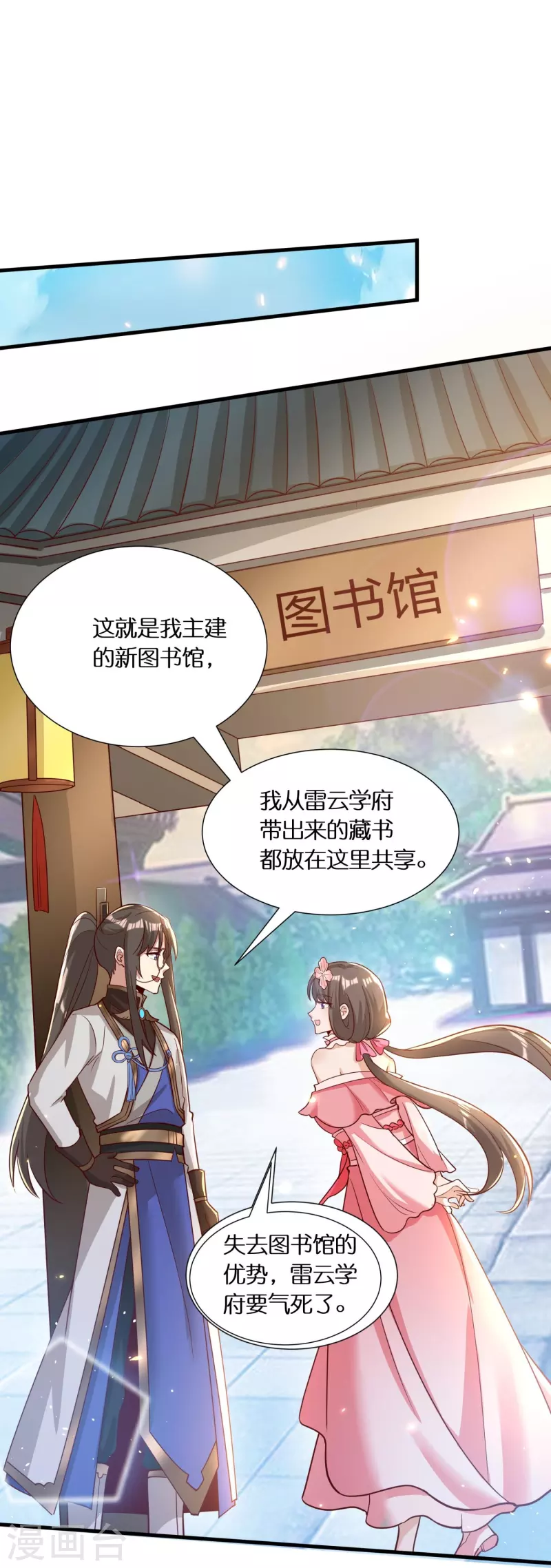 第61话 顶峰再见8