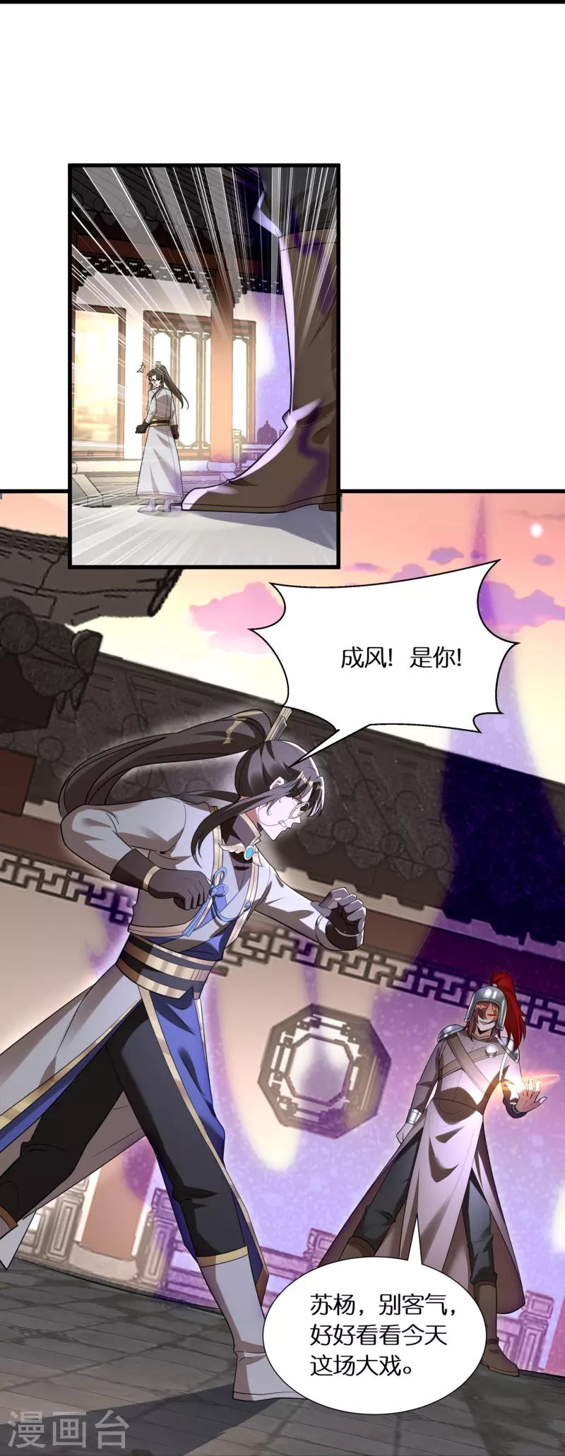 第100话击杀成风16