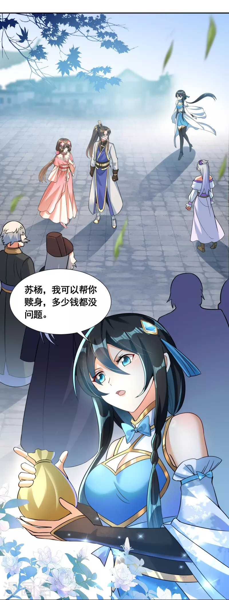 第49话 下马威2