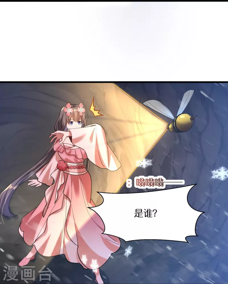 第68话 暴走妹妹23