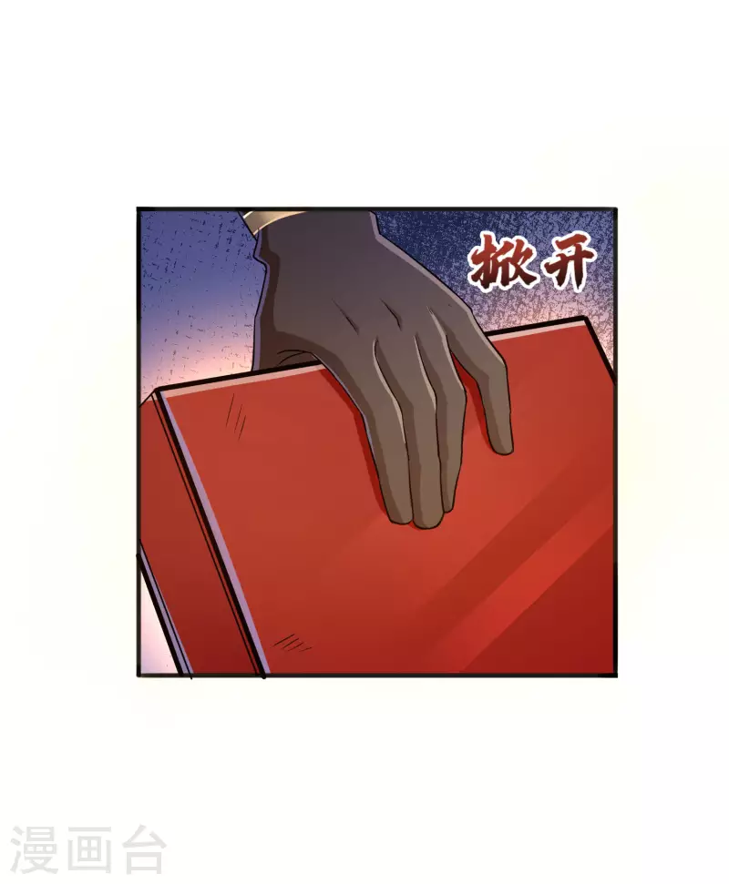 第15话 送礼30