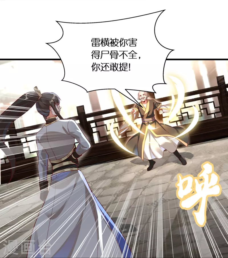 第97话 雷诺的目的8