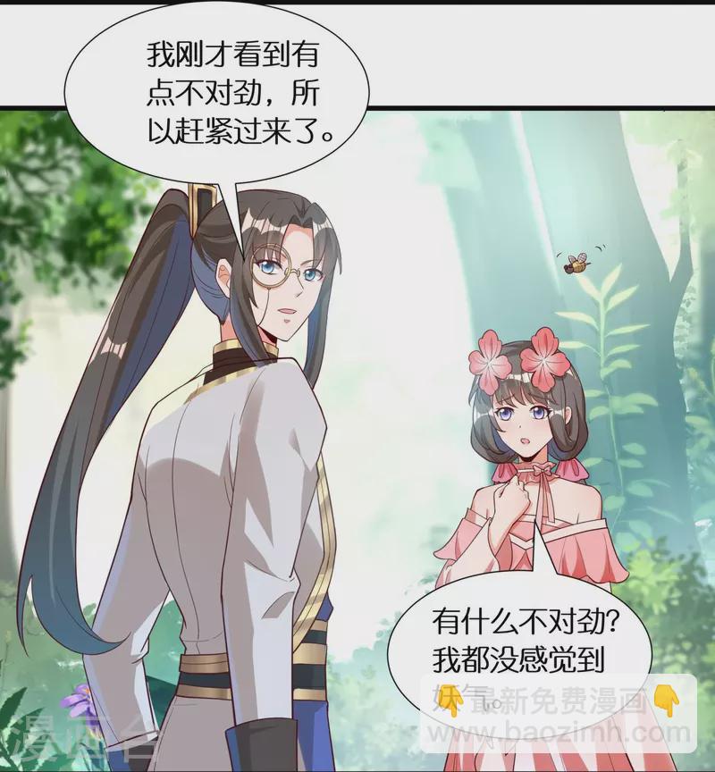 第92话 伪装的妖兽10