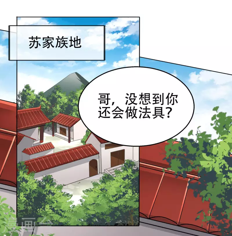 第3话 我看你肾虚1