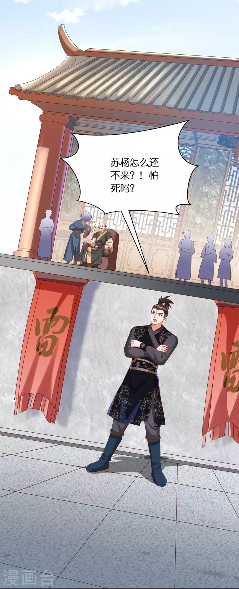 第86话 你敢不敢挑战我？31
