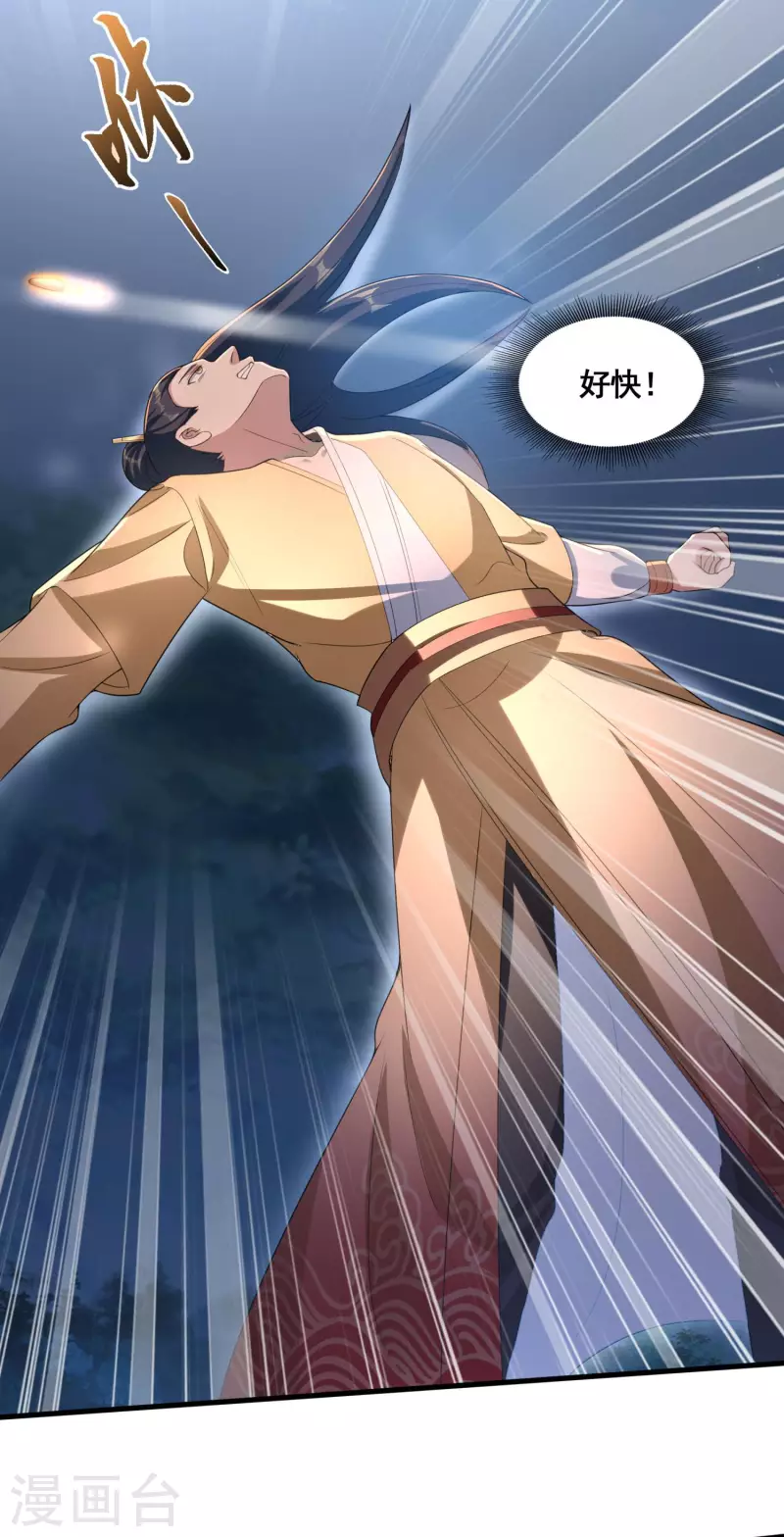 第33话 他好强！10