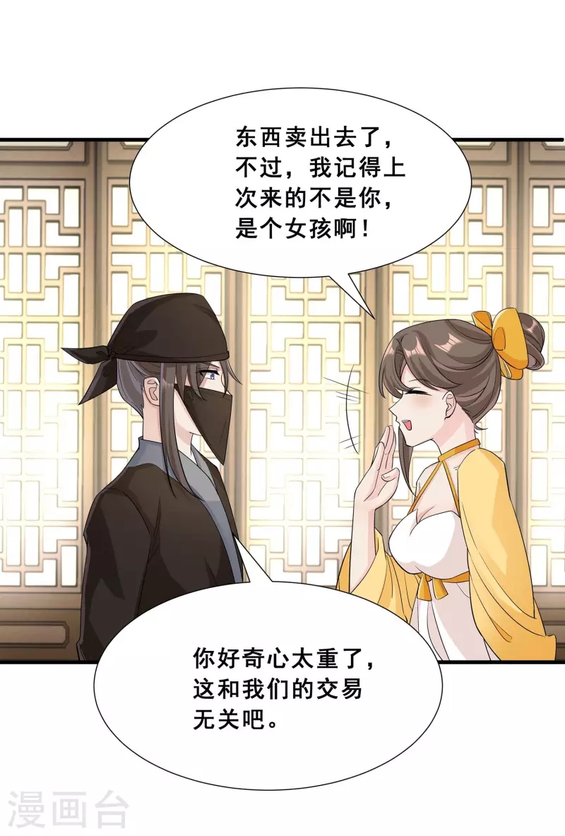 第11话 随身实验室40
