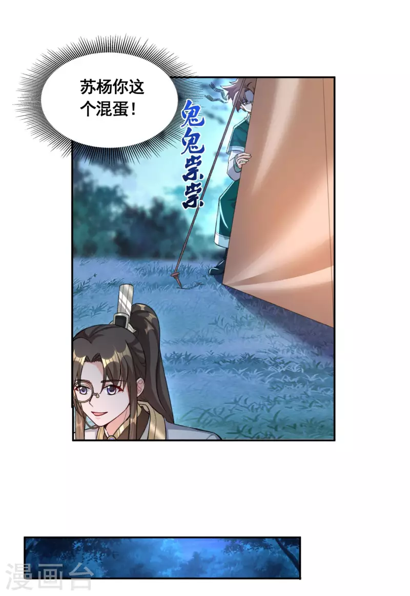 第39话 亲密资料30