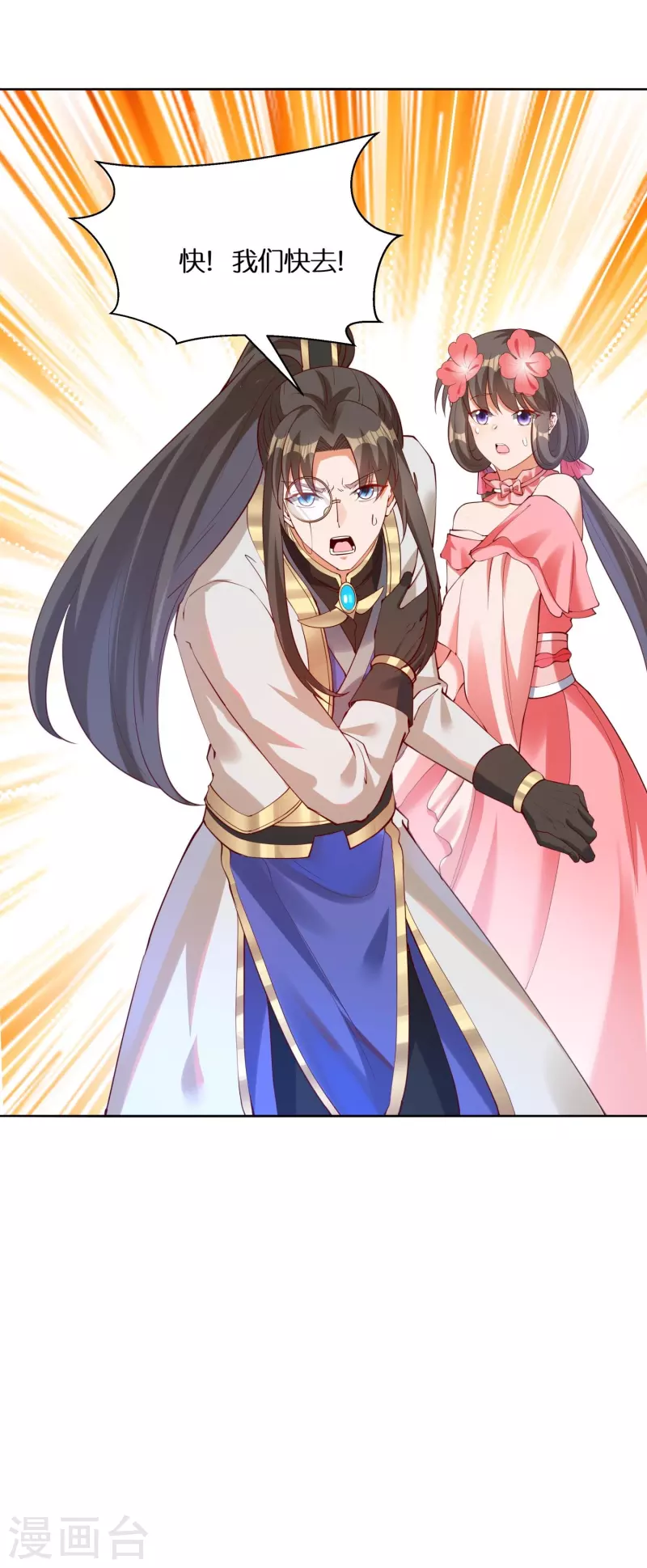 第100话 击杀成风36