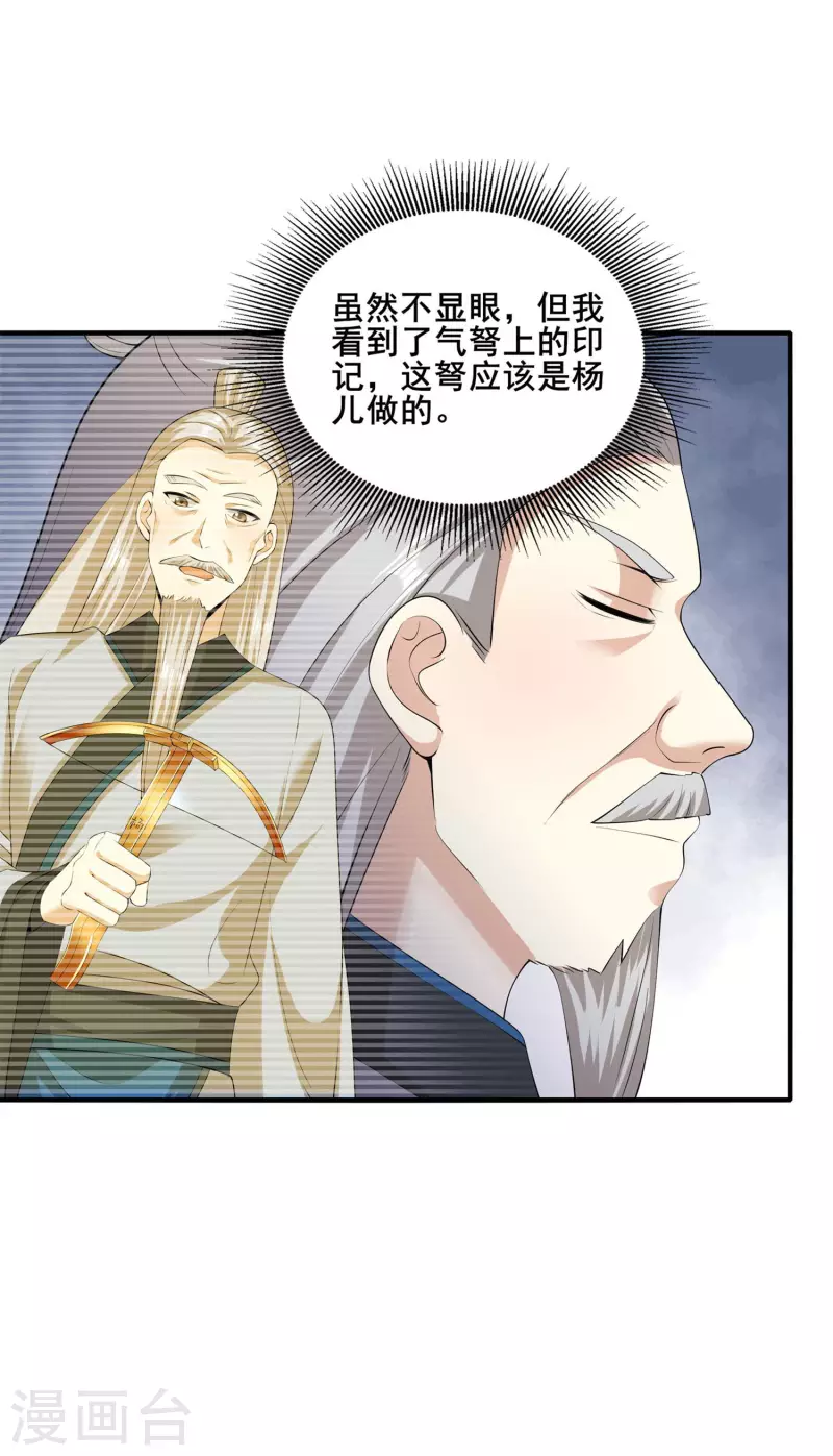第6话 苏大强死了！21
