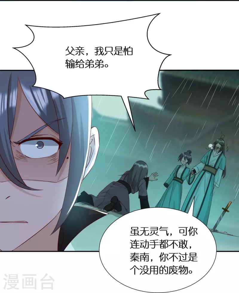 第57话 会长败落38