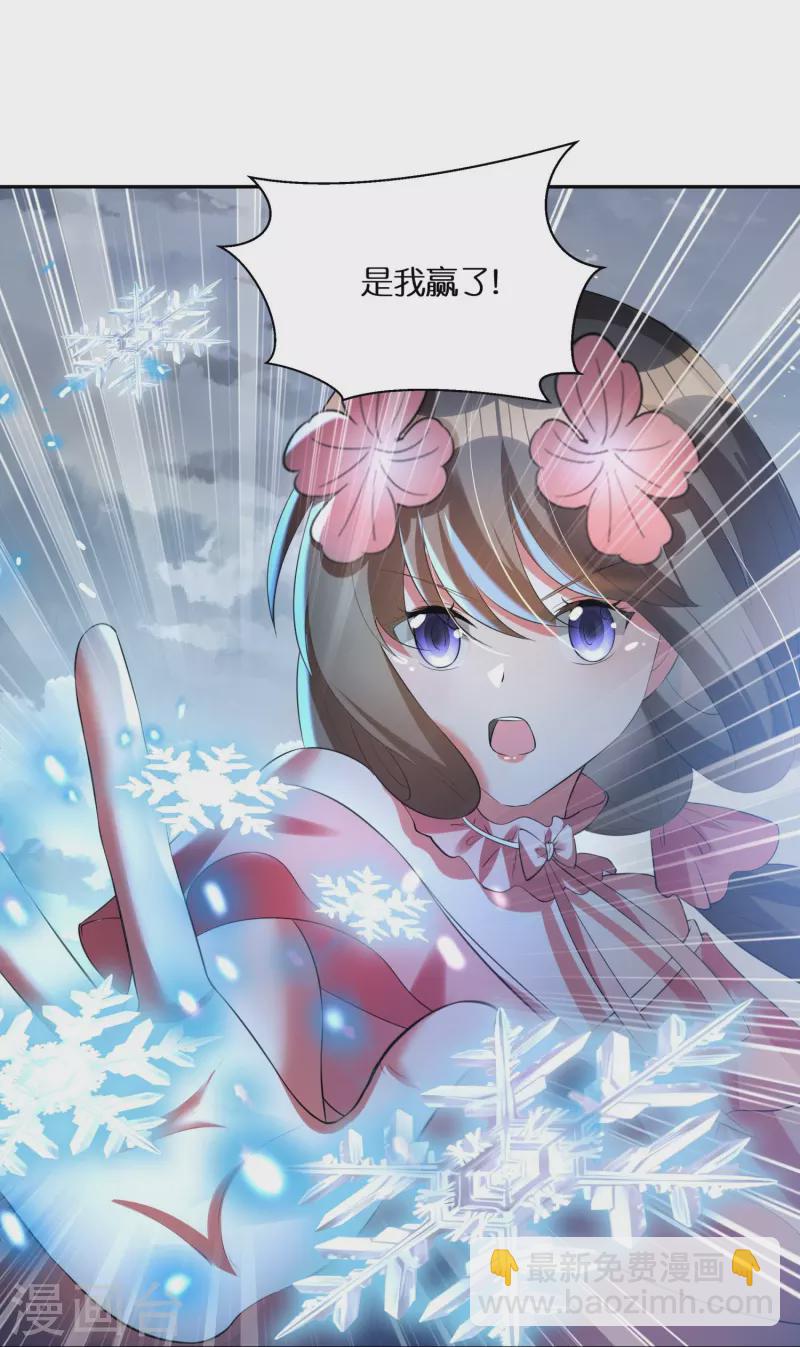 第70话 冰雪的试炼34