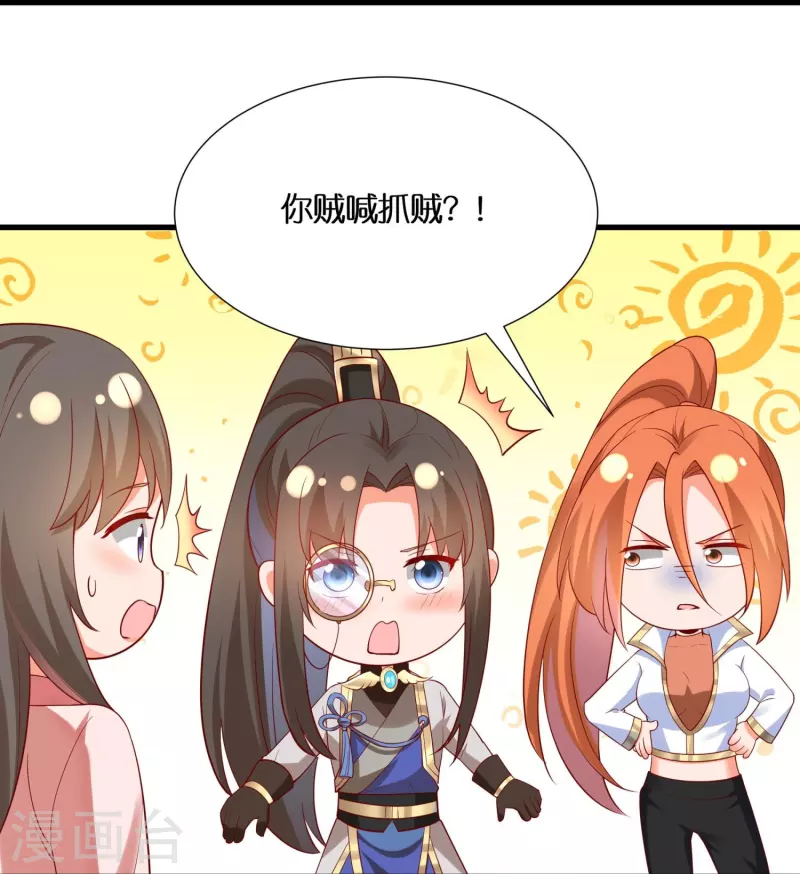 第93话 带着风纪会腰牌的人34