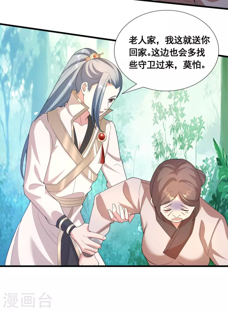 第35话 意不意外？5