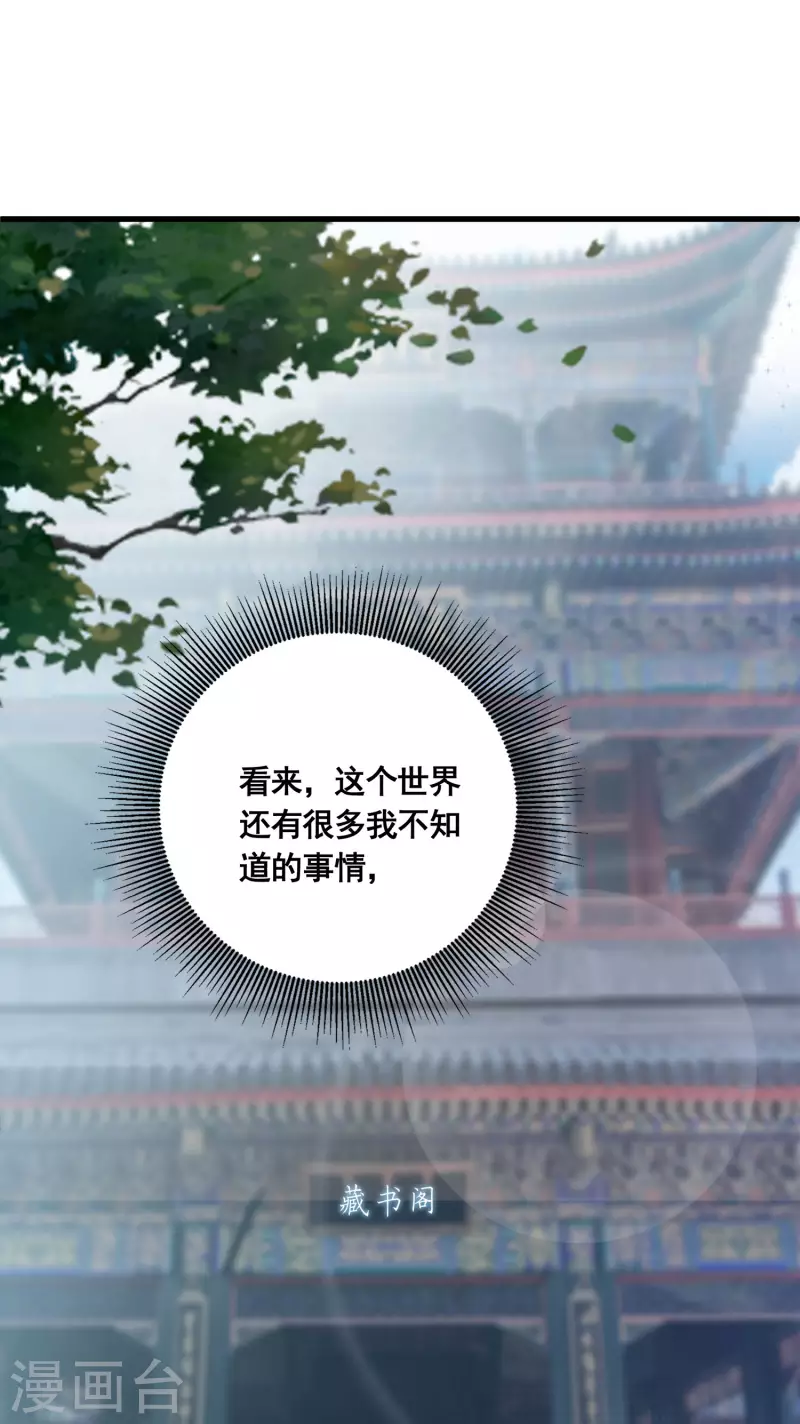 第20话 打脸了吧1