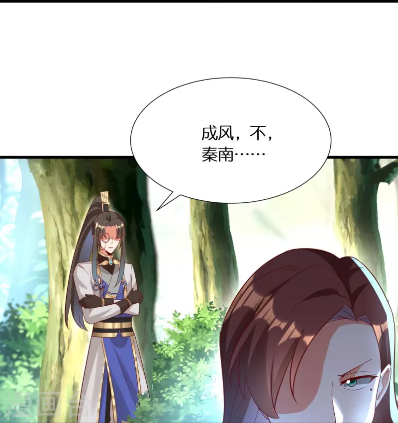 第94话 “成风”就是秦南14