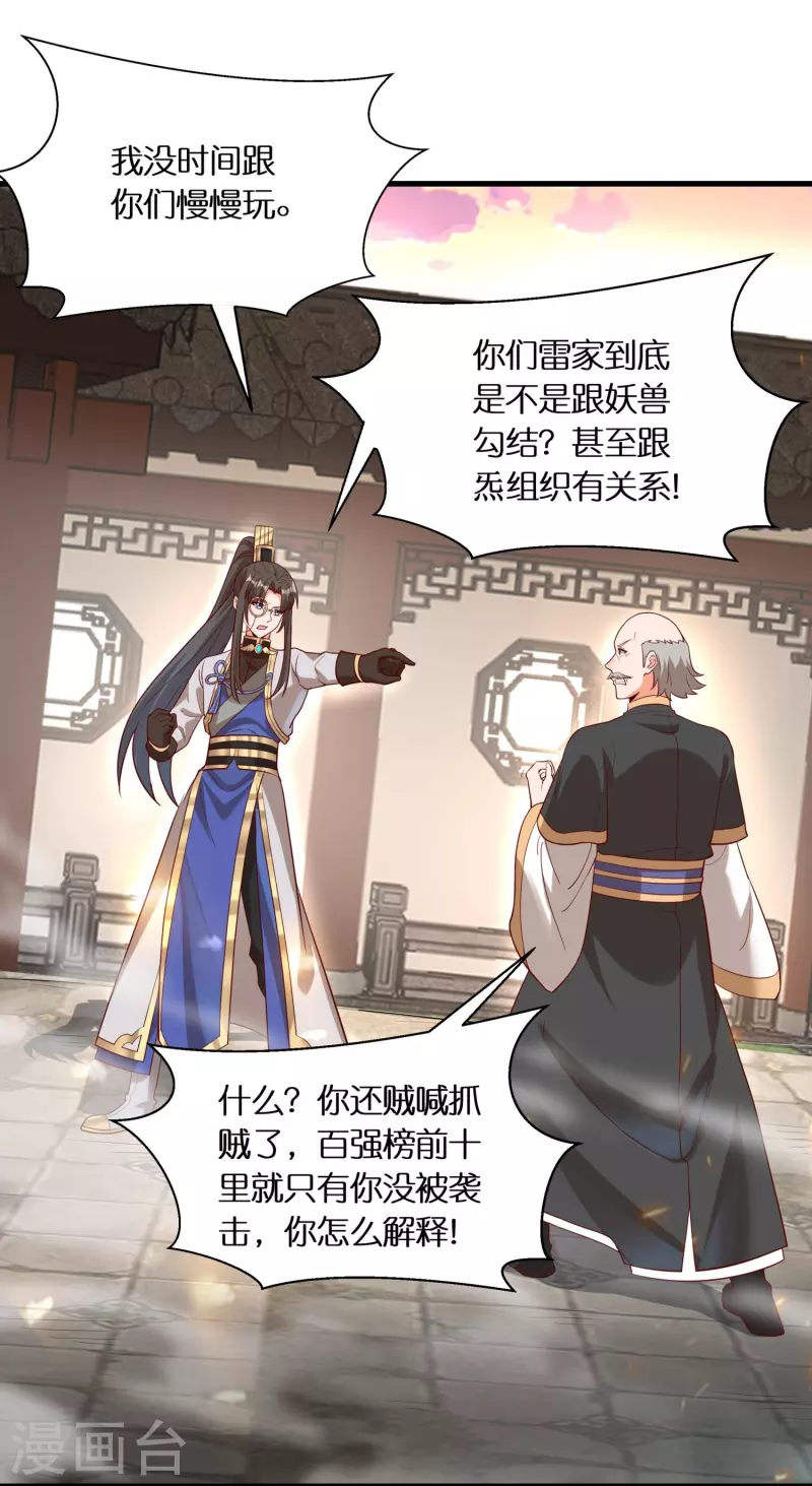 第97话 雷诺的目的3