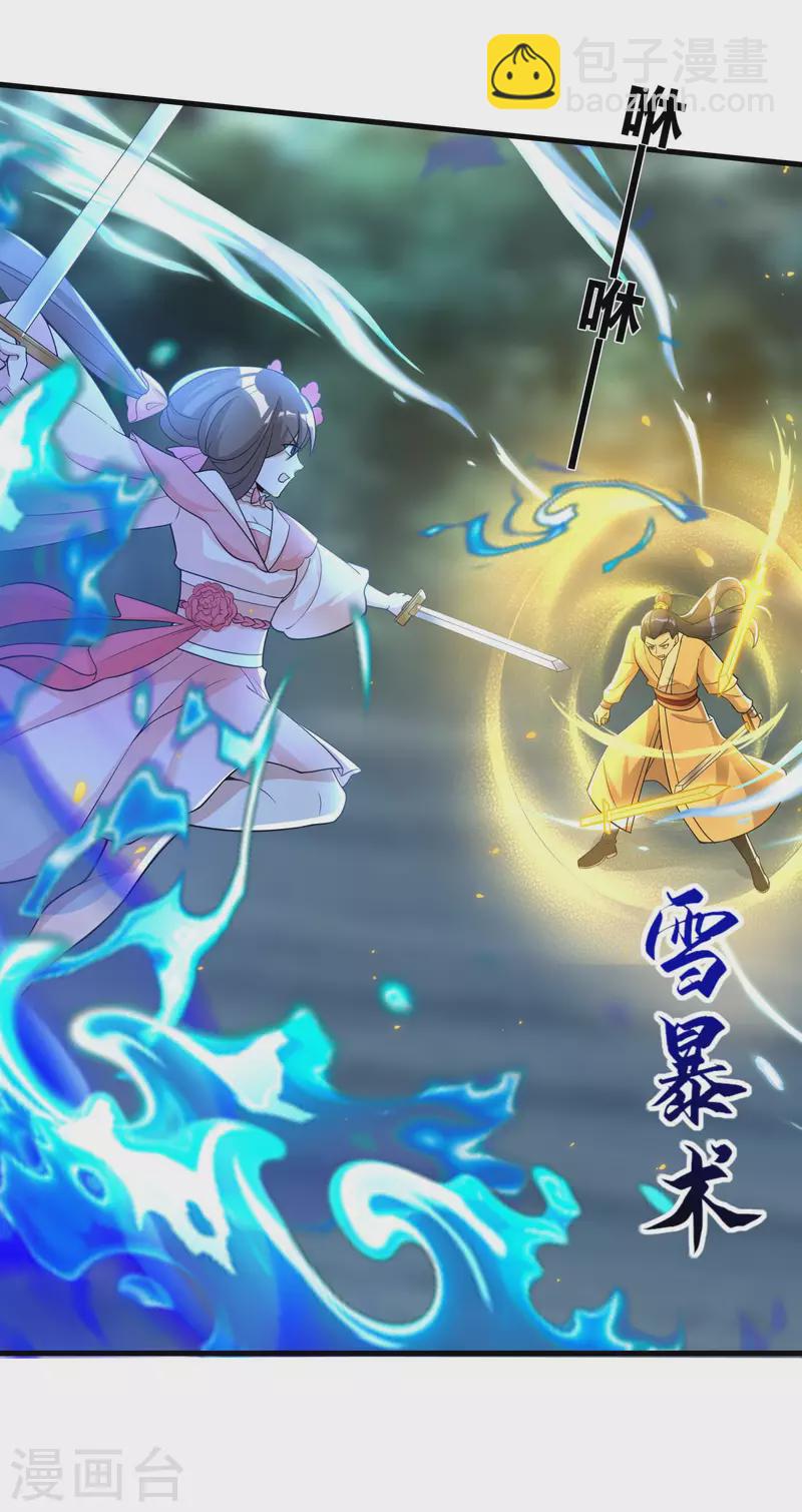 第42话 遥控符箓23
