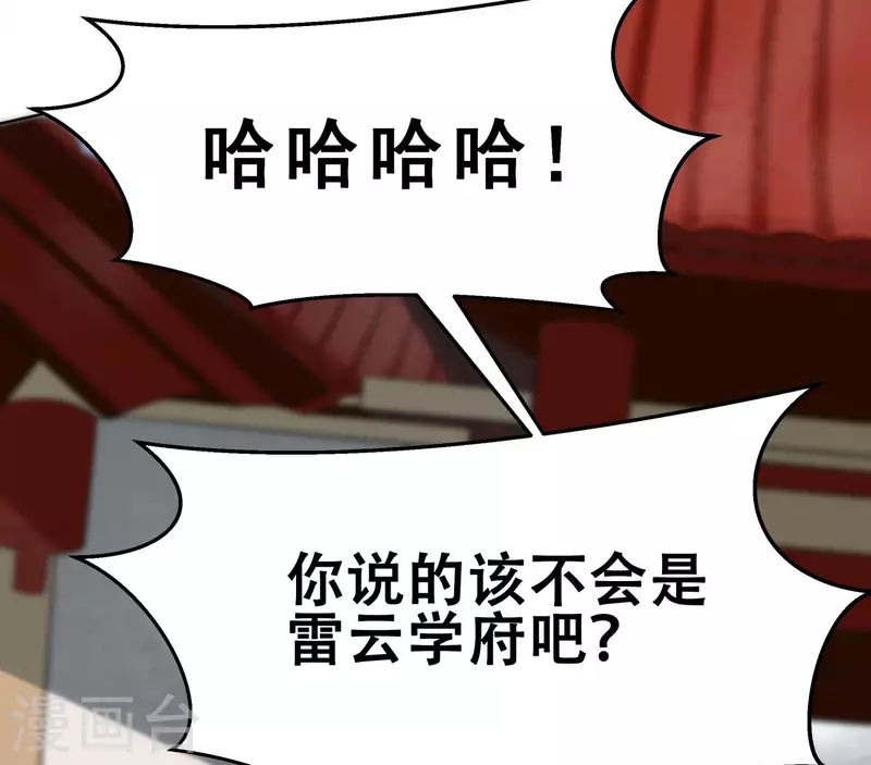 第3话 我看你肾虚17
