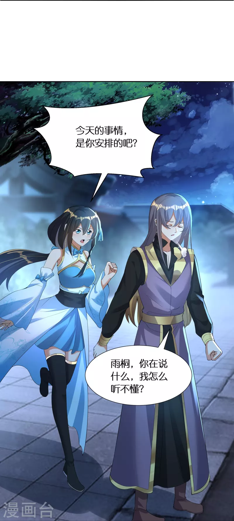 第64话 隐藏身份意外暴露17