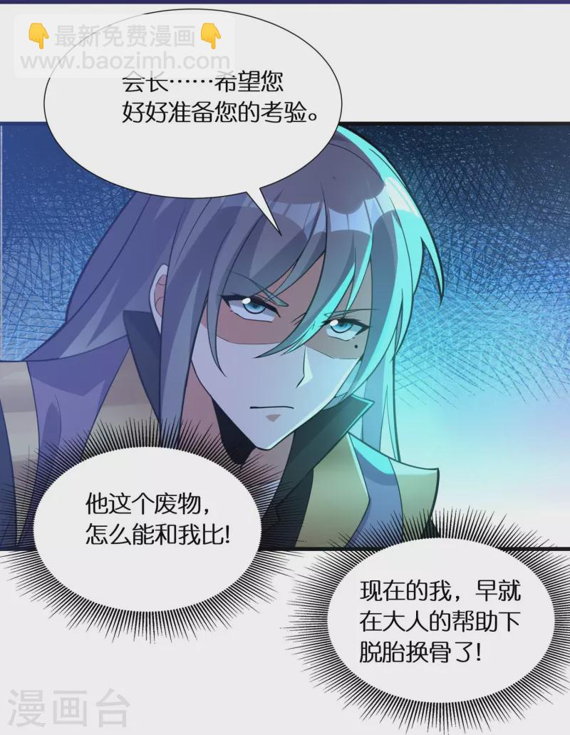 第55话 入会考验14