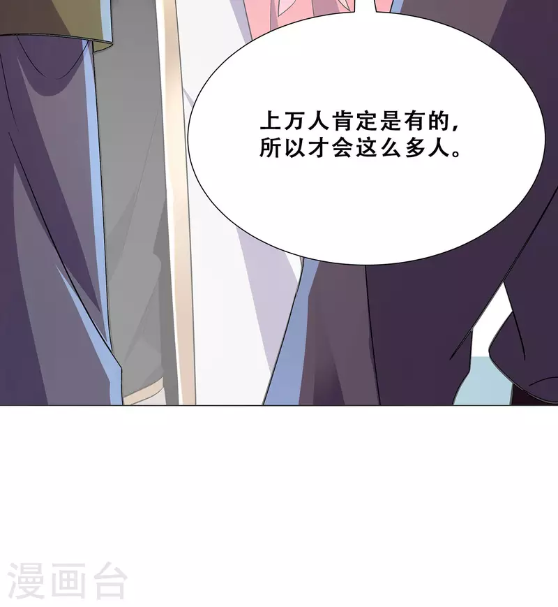第8话 我要退婚！15