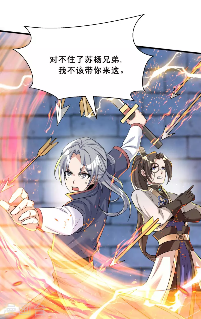 第16话 见证奇迹28