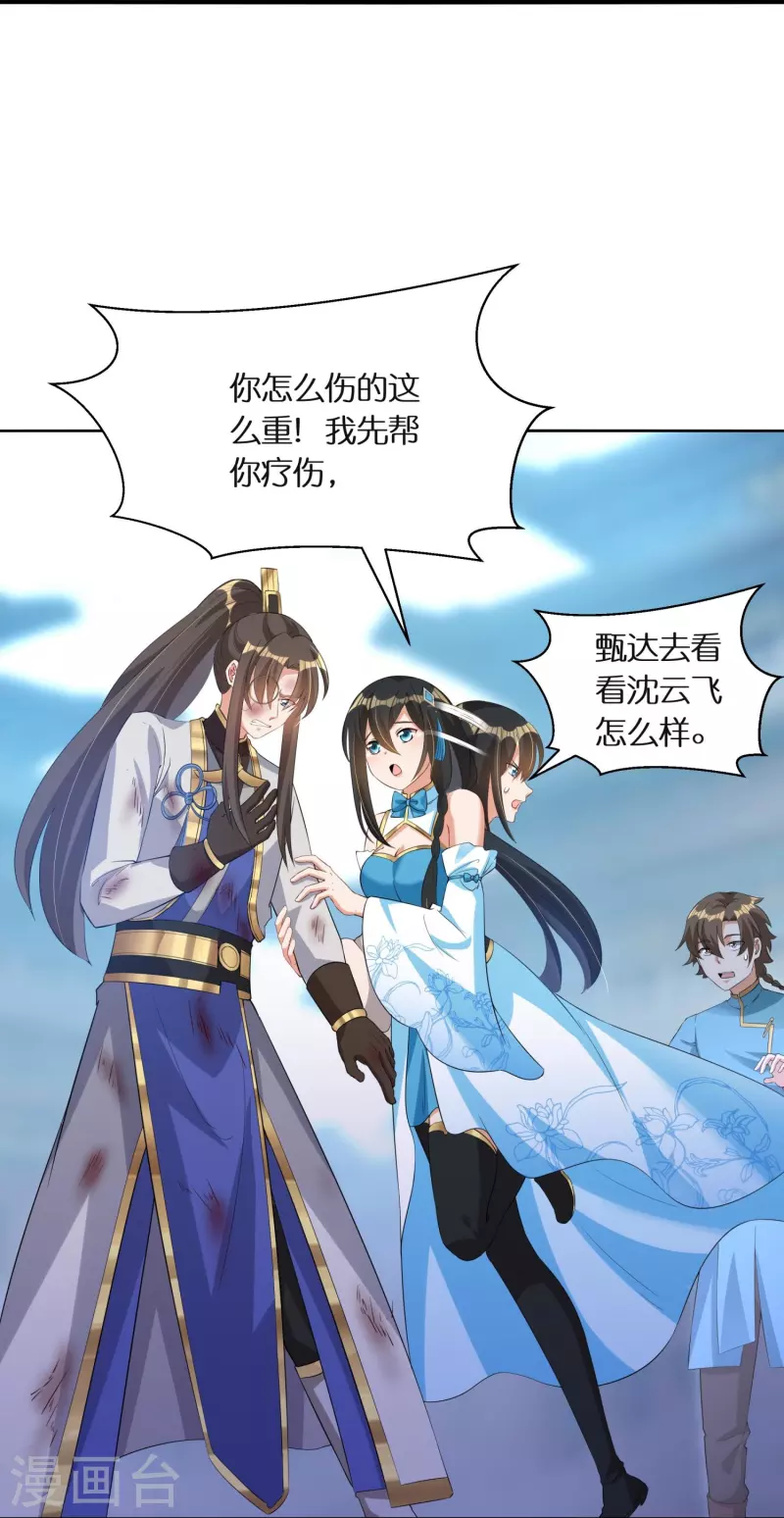 第67话 一切都是为了妹妹31
