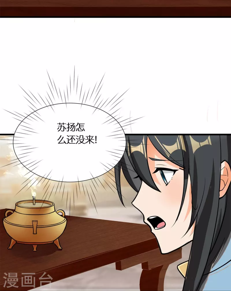第56话 “钢铁”苏杨10