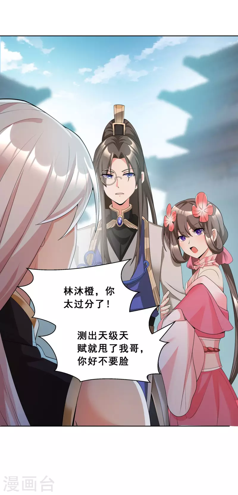 第8话 我要退婚！21