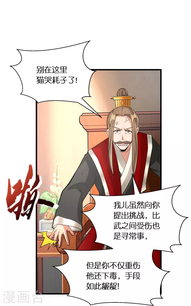 第71话 解毒11