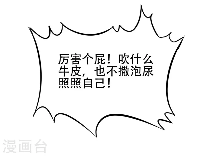 第3话 我看你肾虚5