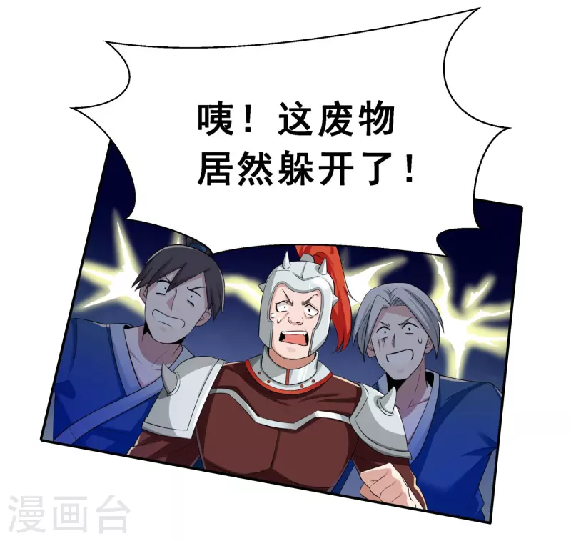 第4话 追杀35