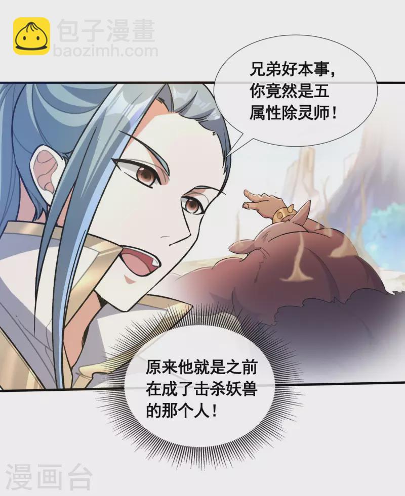 第36话 五行手套28