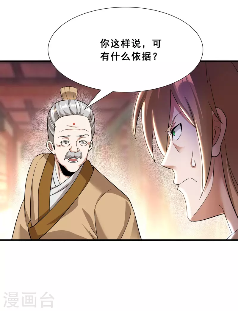 第12话 考试开始28