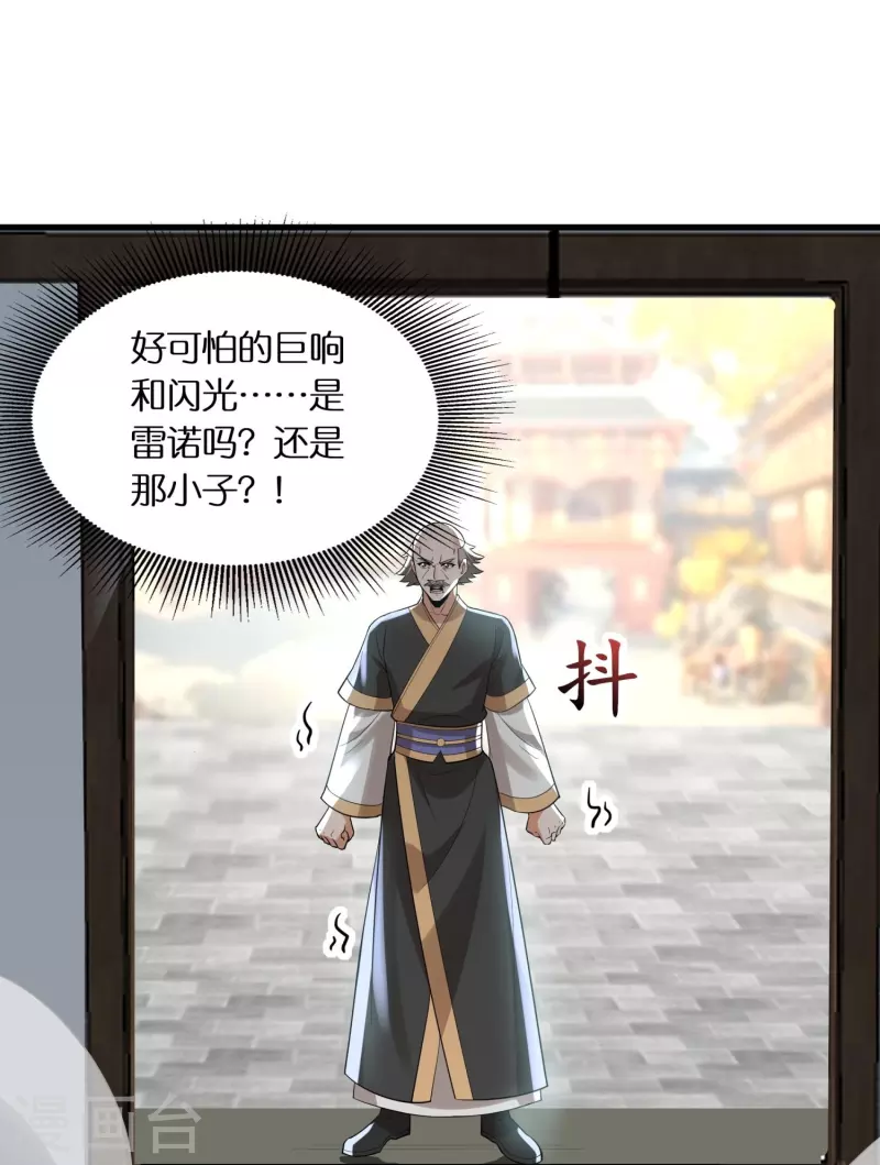 第99话 再见何晨晨2