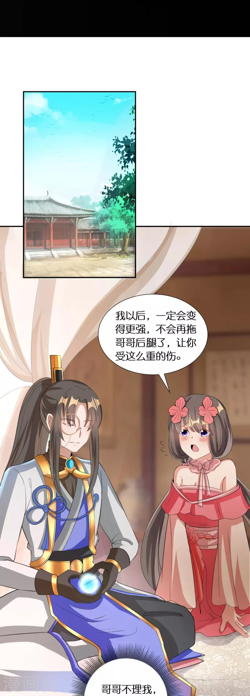 第69话 冰水系功法21