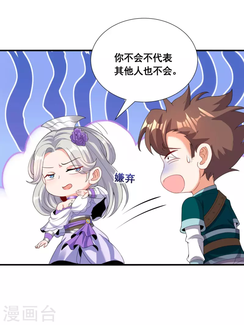 第22话 这个我会！4