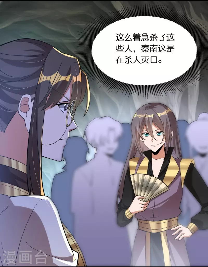 第69话 冰水系功法14