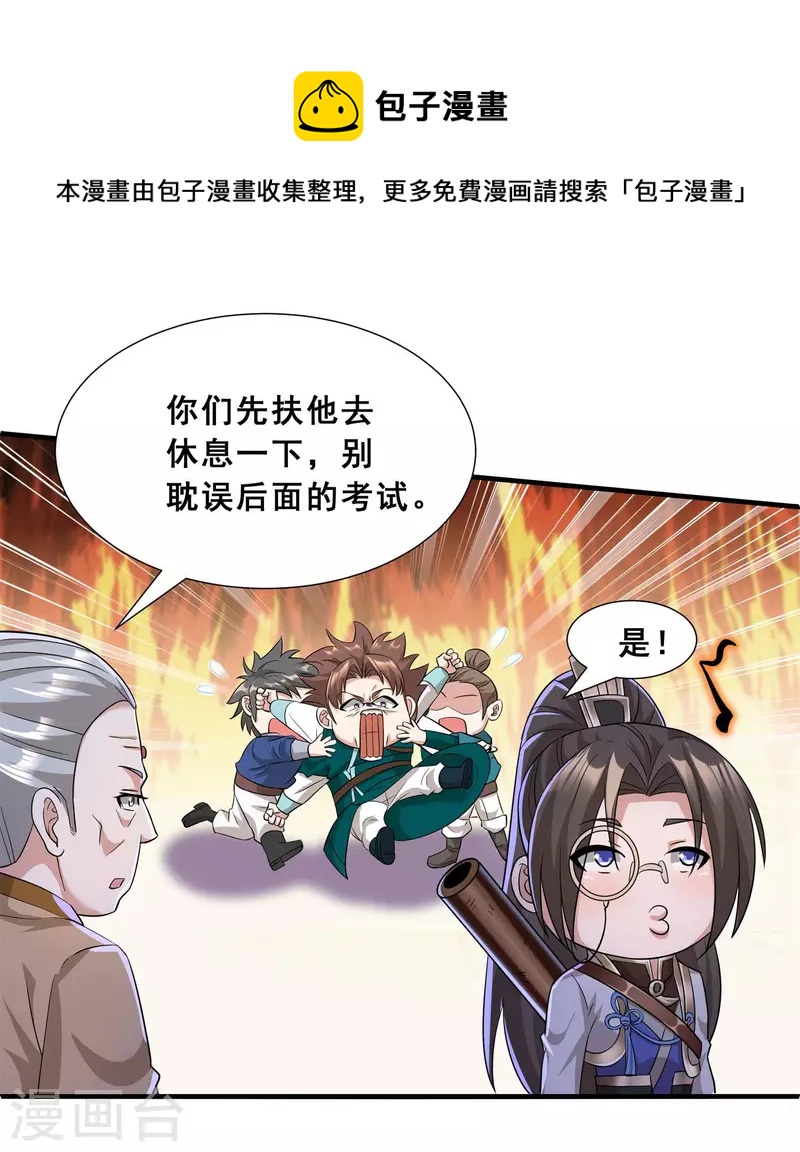 第14话 成绩出炉5